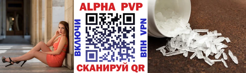 APVP Crystall  как найти   Ядрин 