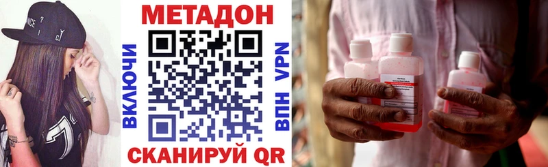 МЕТАДОН methadone  где купить наркоту  Ядрин 